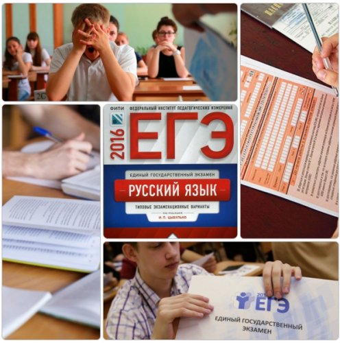 ЕГЭ по русскому языку 2016 года. Критерии оценивания. Демоверсия ЕГЭ по русскому языку 2016