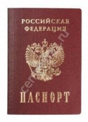 экзамен по русскому языку для получения гражданства
