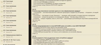 Егэ 2014 Русский Язык Тесты