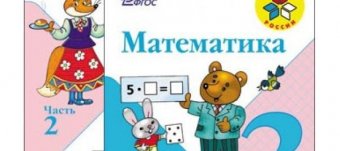Готовые Домашние Задания Математике 3 Класс
