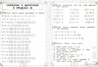 Примеры и Задачи по Математике